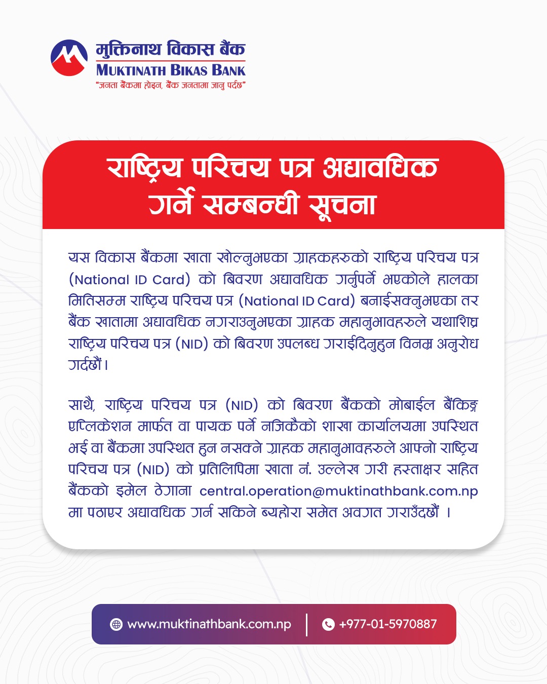 Promotional content